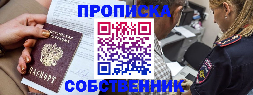 миграционный учет в Усть-Джегуте