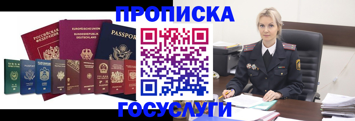 временная регистрация гарантия в Усть-Джегуте