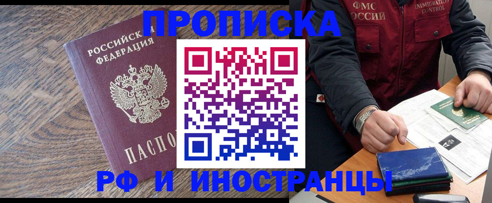 прописка штамп в Усть-Джегуте